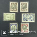 Πλήρη σειρά  Γραμματοσήμων "ΝΑΥΑΡΙΝΟ" 1927 Ασφράγιστα Λουξ